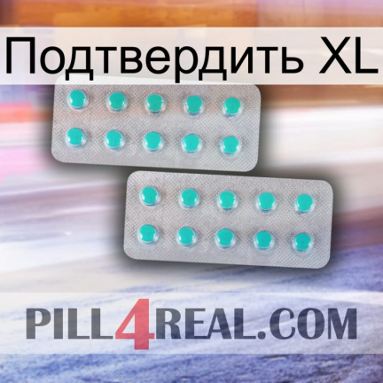 Подтвердить XL 29